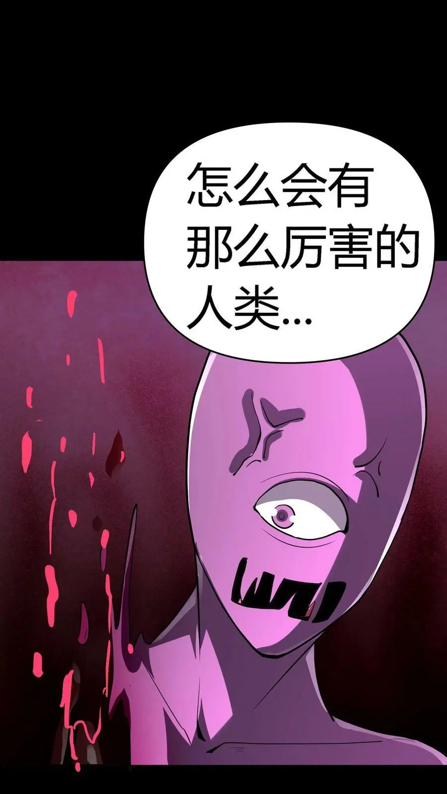 第123话 恭喜出柜！ 第36页