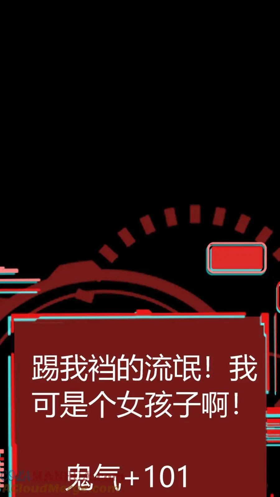 第123话 恭喜出柜！ 第37页