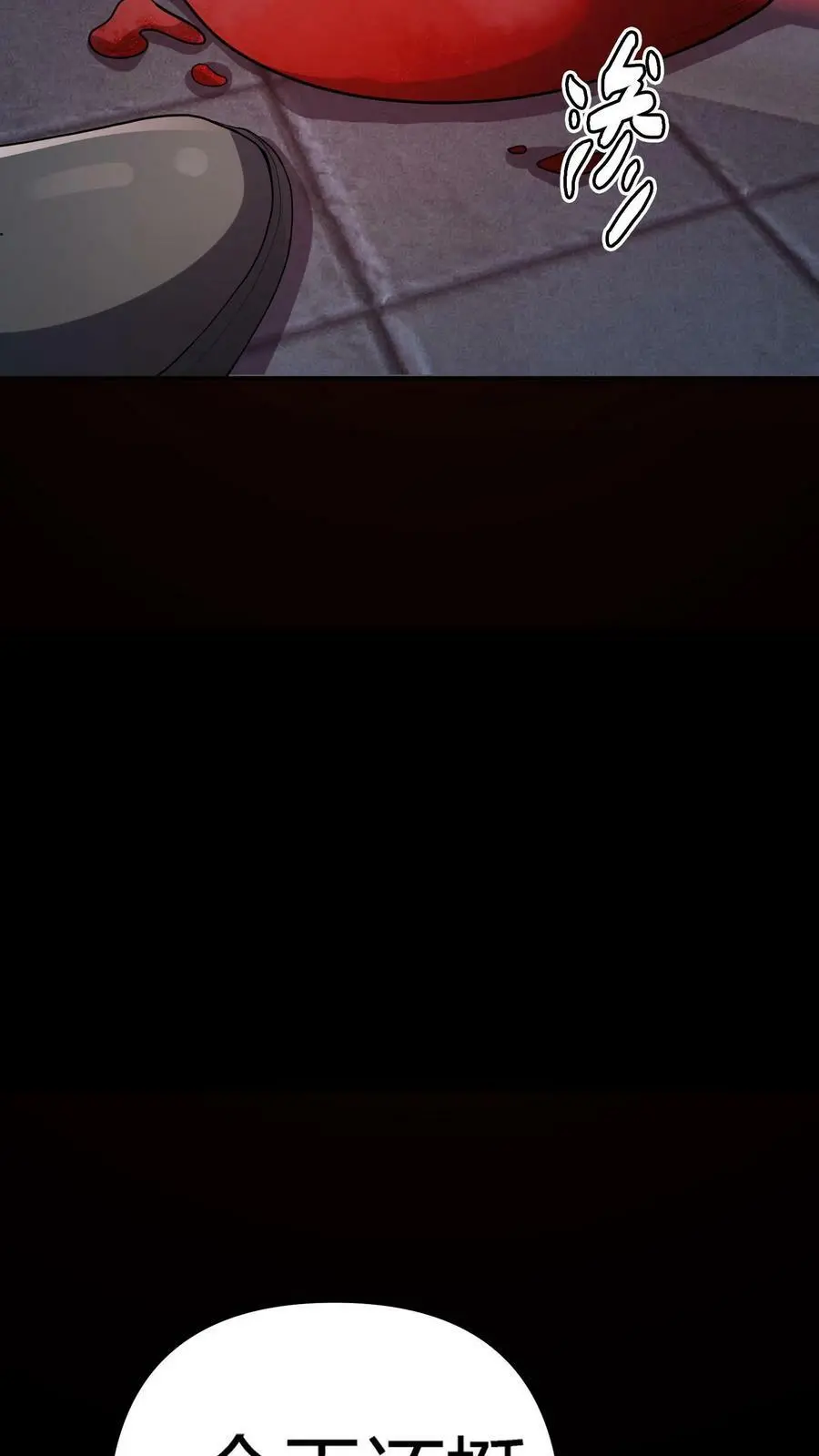 第123话 恭喜出柜！ 第42页