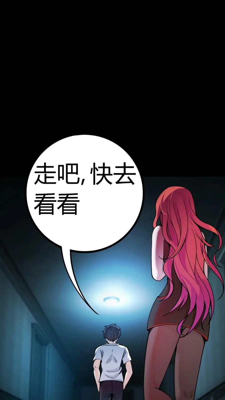 第122话 衣柜中的鬼祟 第2页