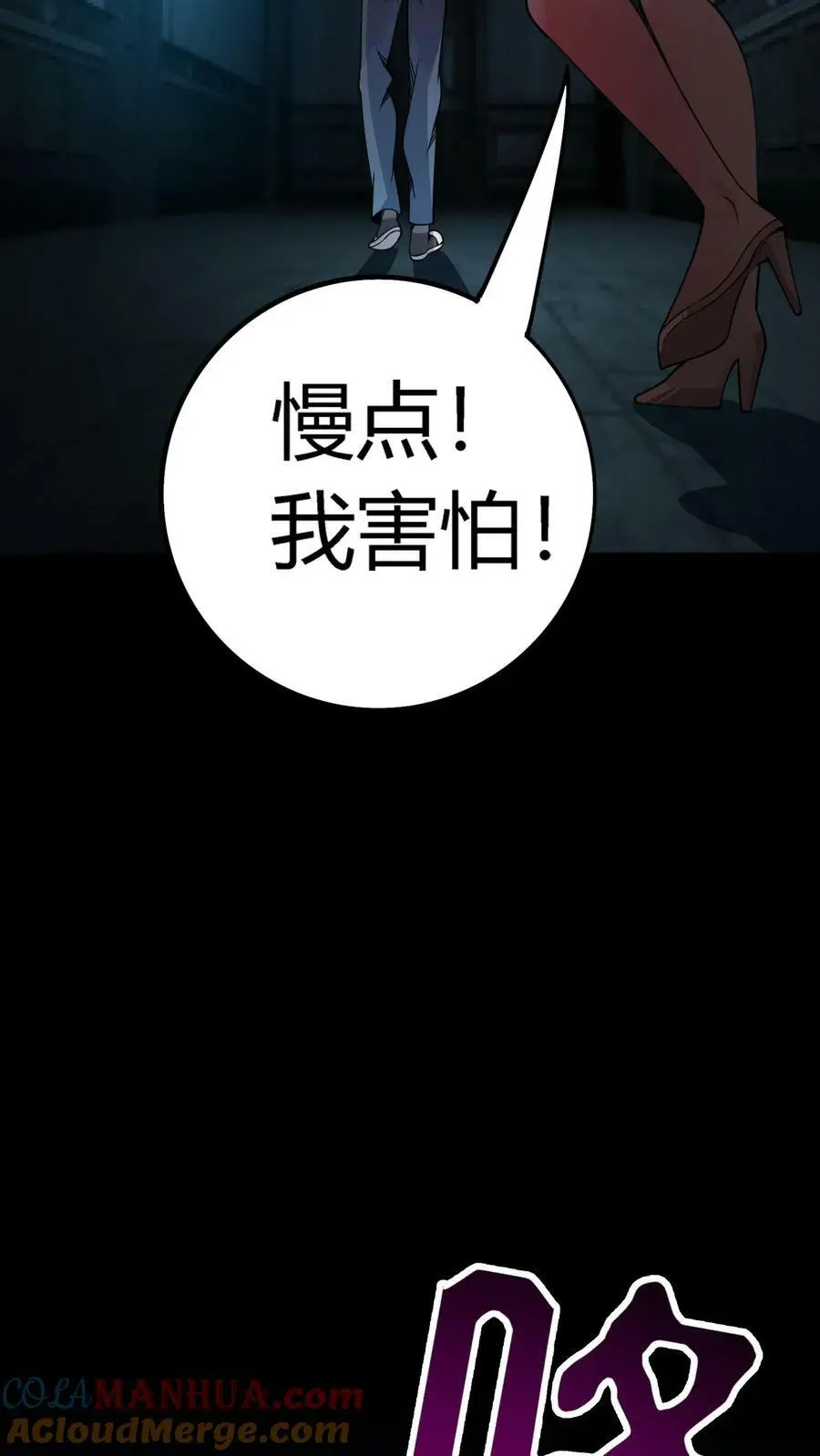 第122话 衣柜中的鬼祟 第3页