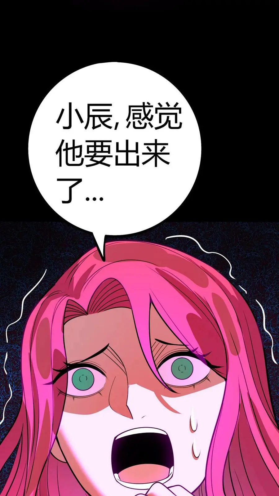 第122话 衣柜中的鬼祟 第12页