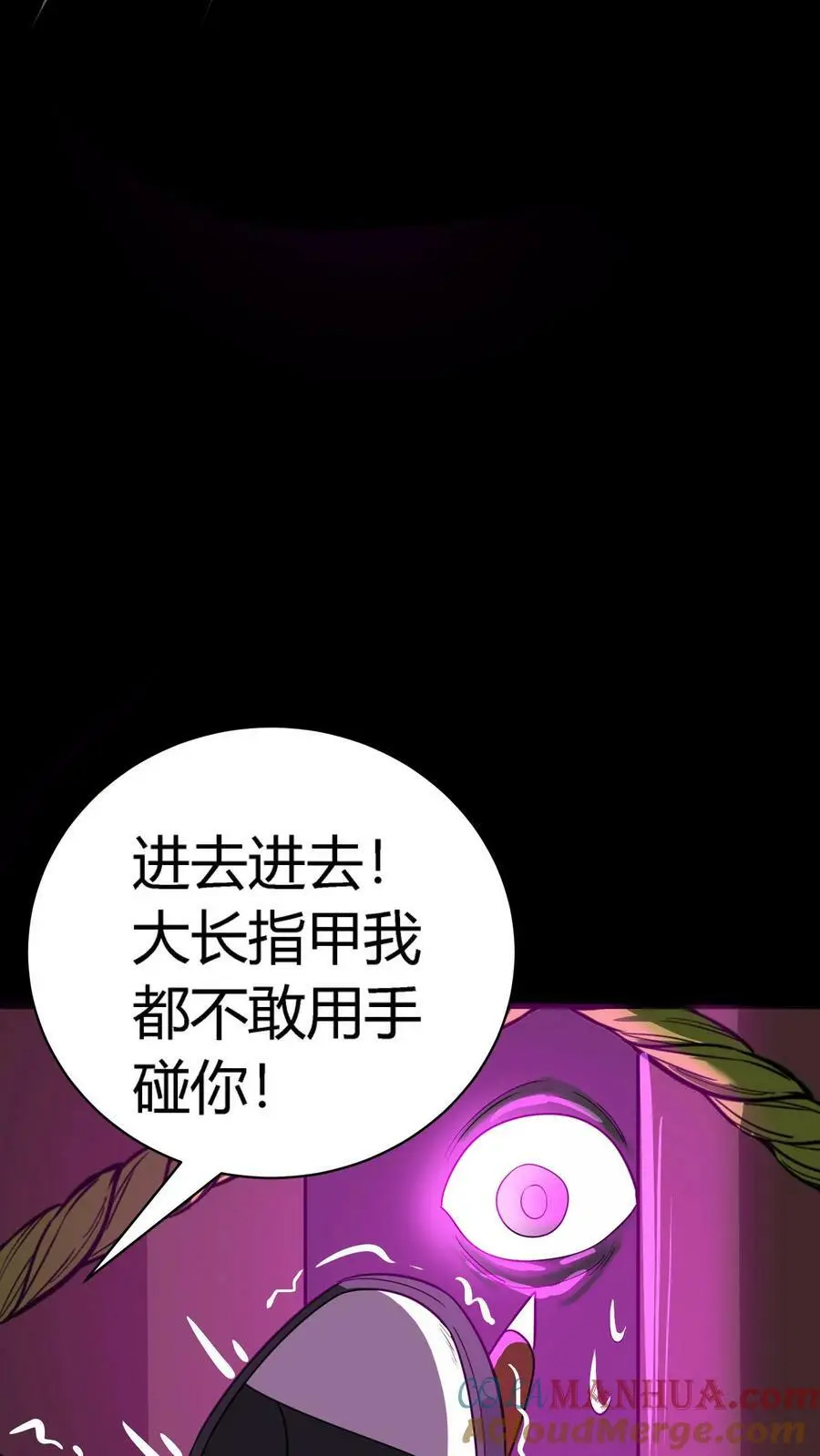 第122话 衣柜中的鬼祟 第23页