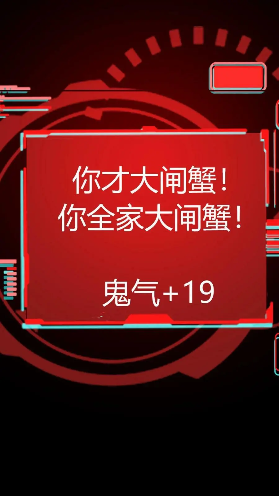 第122话 衣柜中的鬼祟 第32页
