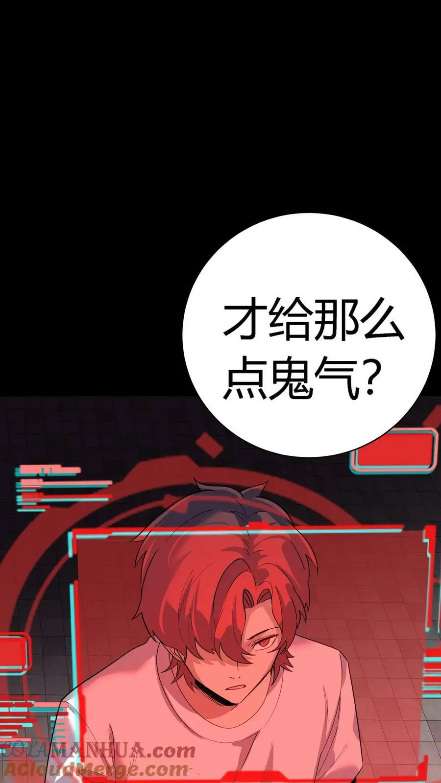 第122话 衣柜中的鬼祟 第33页