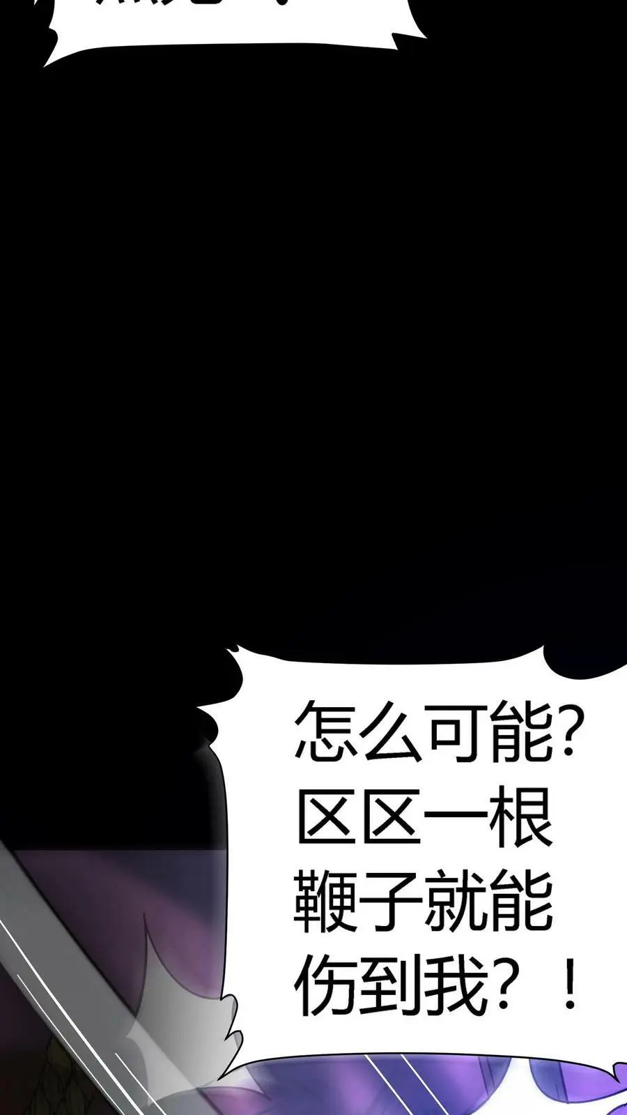 第122话 衣柜中的鬼祟 第40页