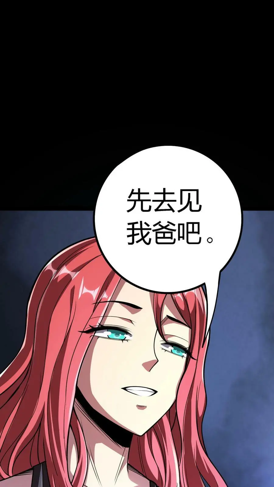 第121话 鬼气萦绕的顾氏山庄 第6页