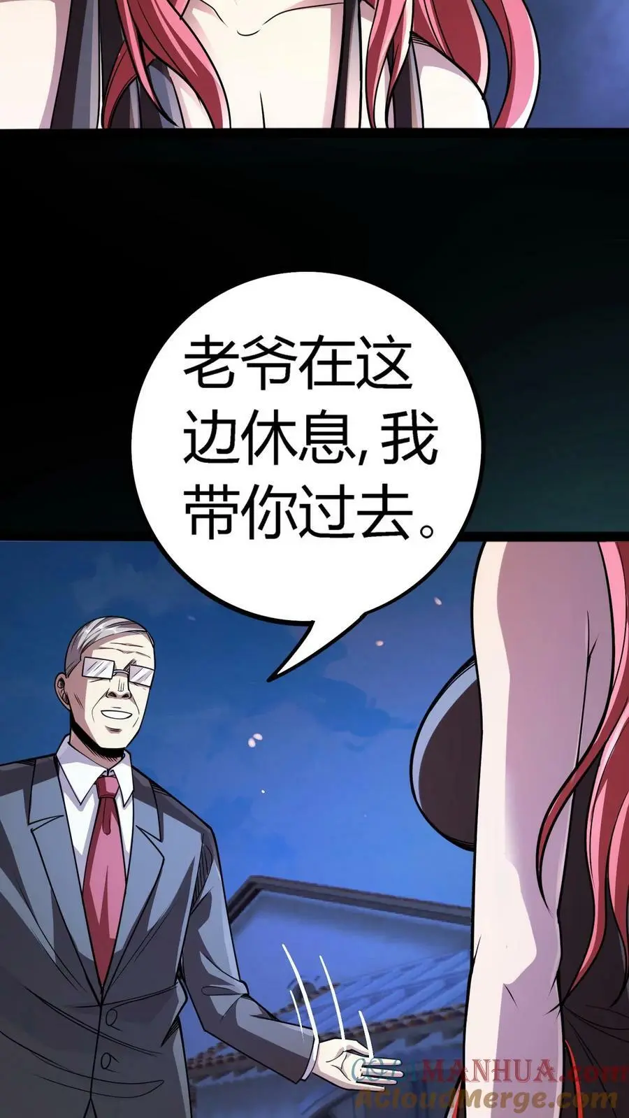 第121话 鬼气萦绕的顾氏山庄 第7页