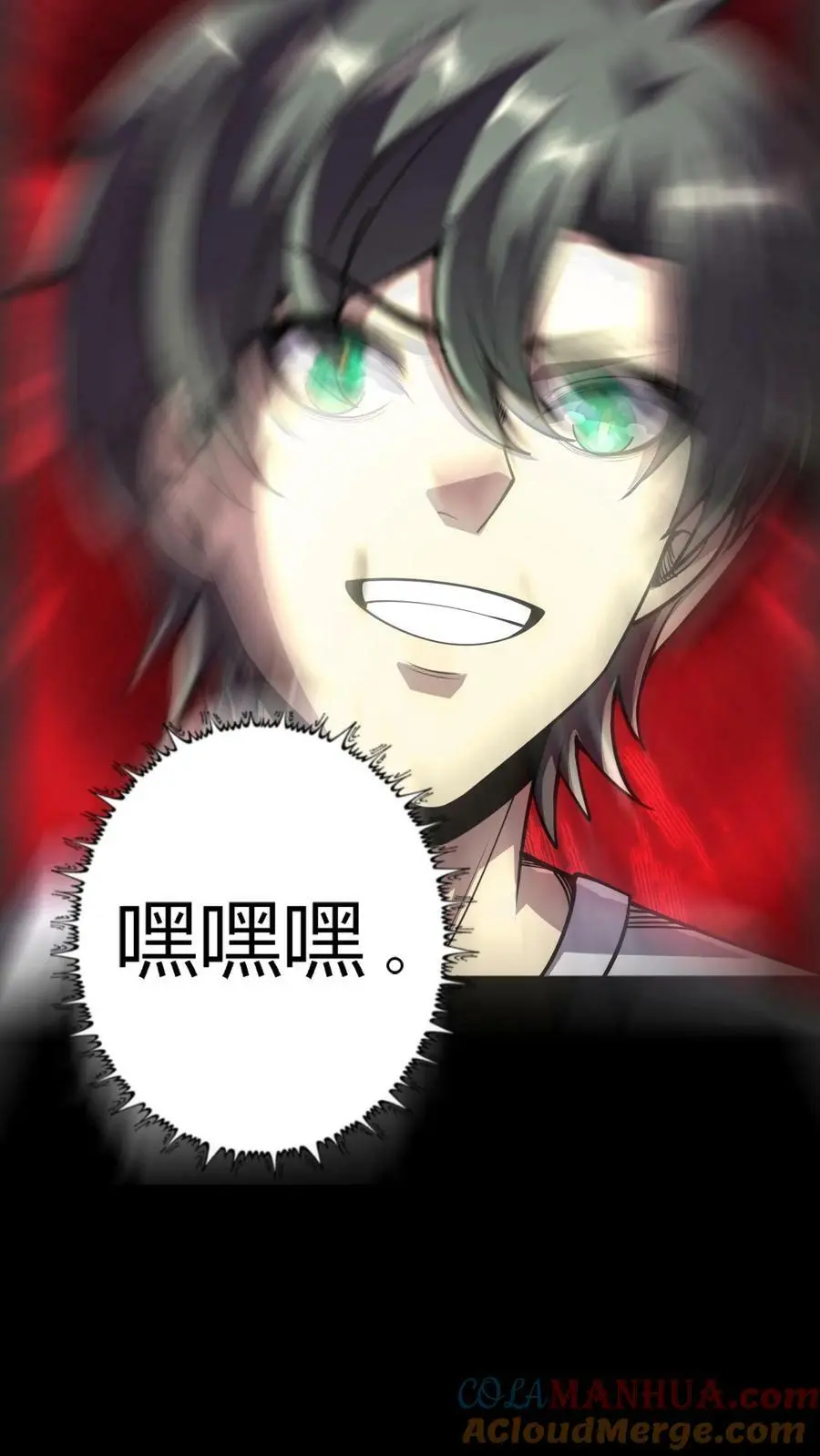 第121话 鬼气萦绕的顾氏山庄 第11页