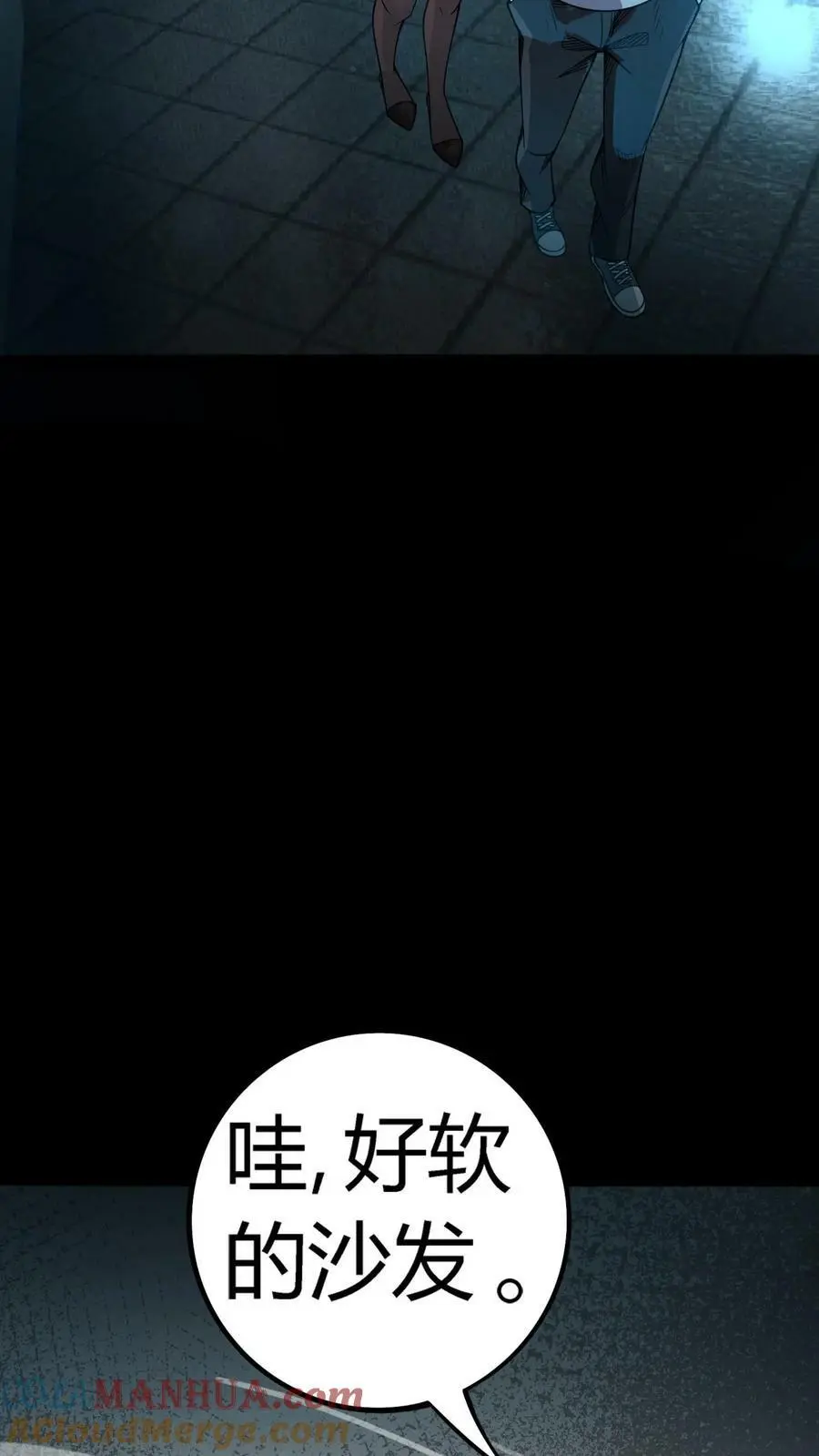 第121话 鬼气萦绕的顾氏山庄 第15页
