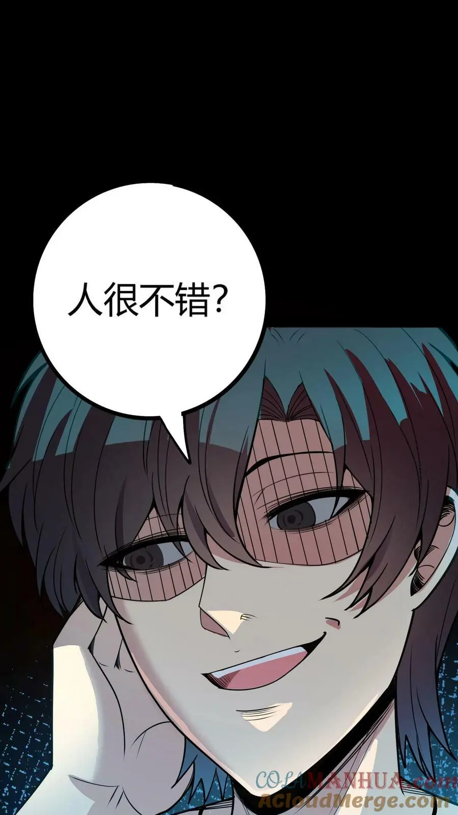 第121话 鬼气萦绕的顾氏山庄 第21页