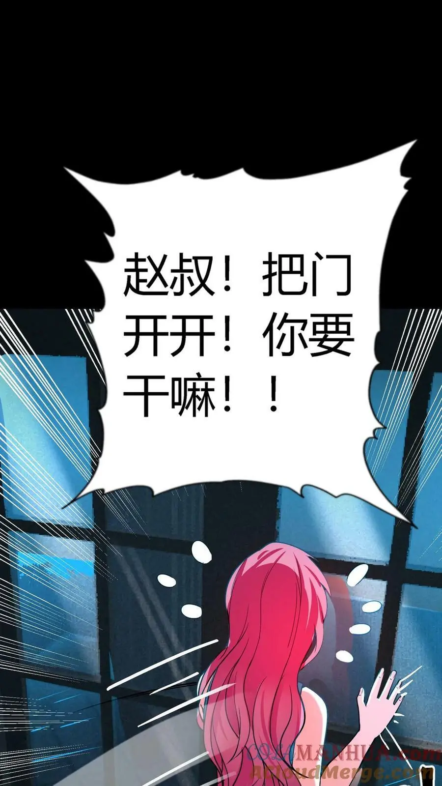 第121话 鬼气萦绕的顾氏山庄 第25页