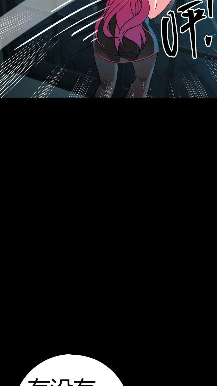 第121话 鬼气萦绕的顾氏山庄 第26页
