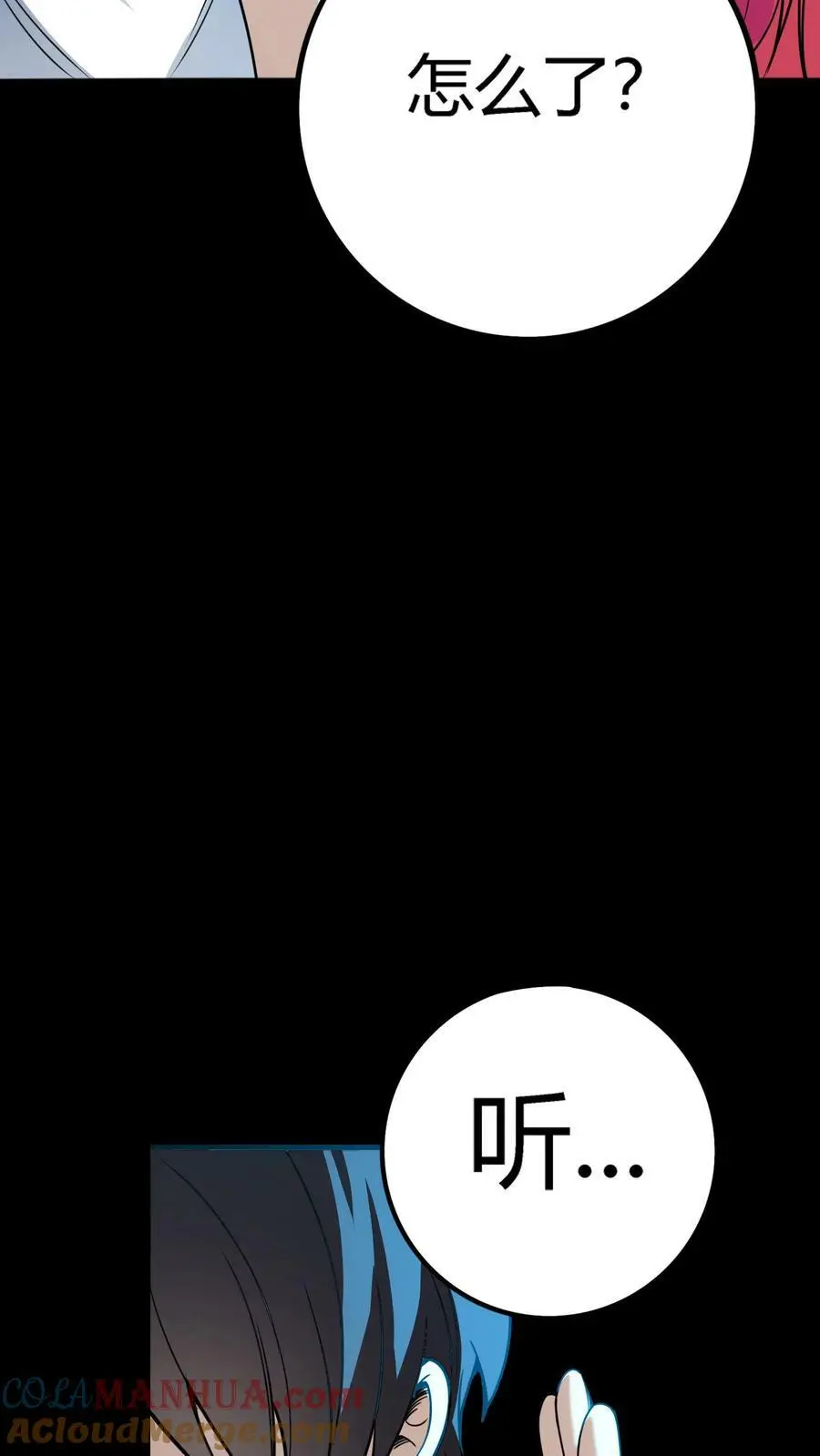 第121话 鬼气萦绕的顾氏山庄 第31页