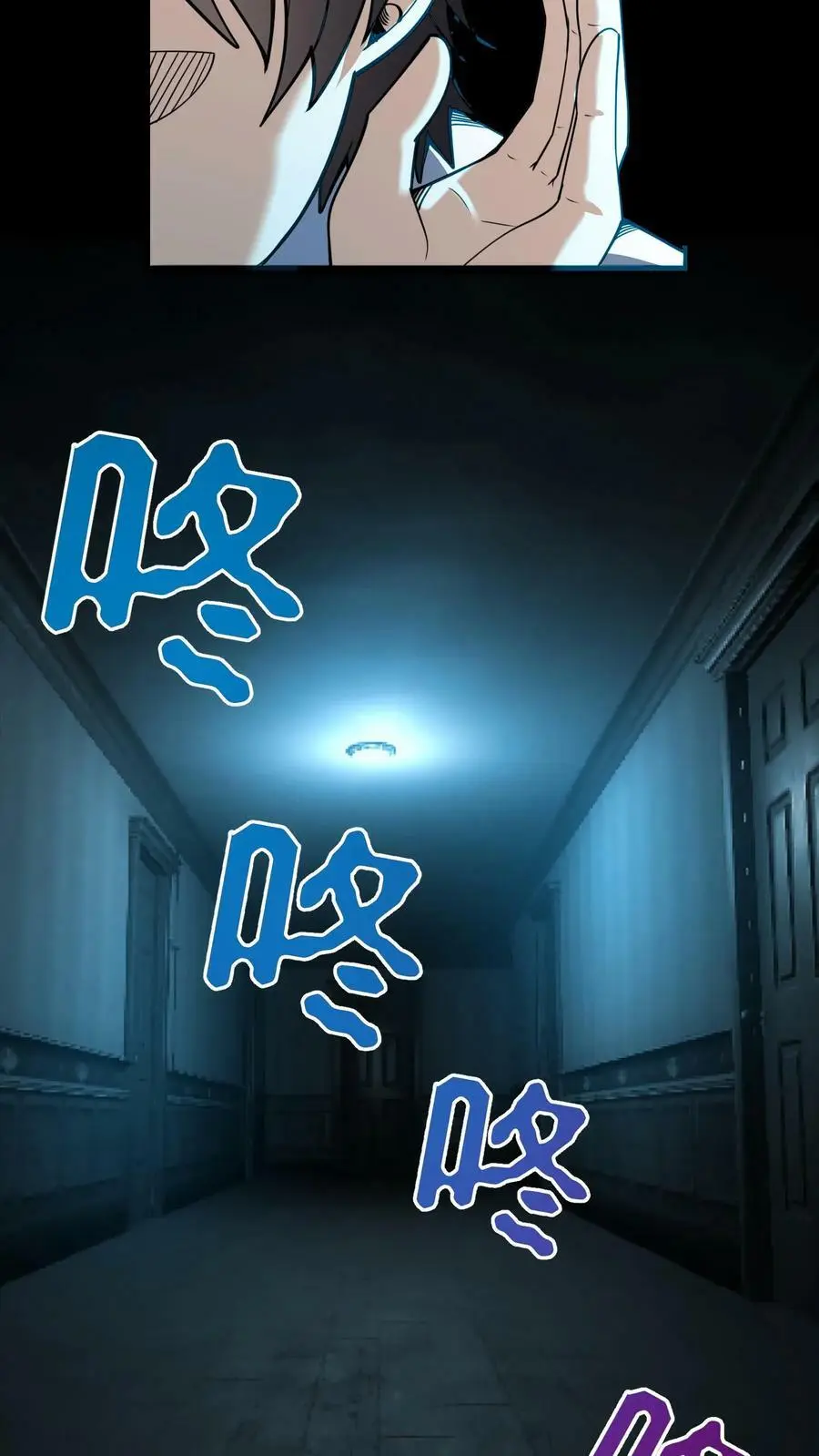第121话 鬼气萦绕的顾氏山庄 第32页