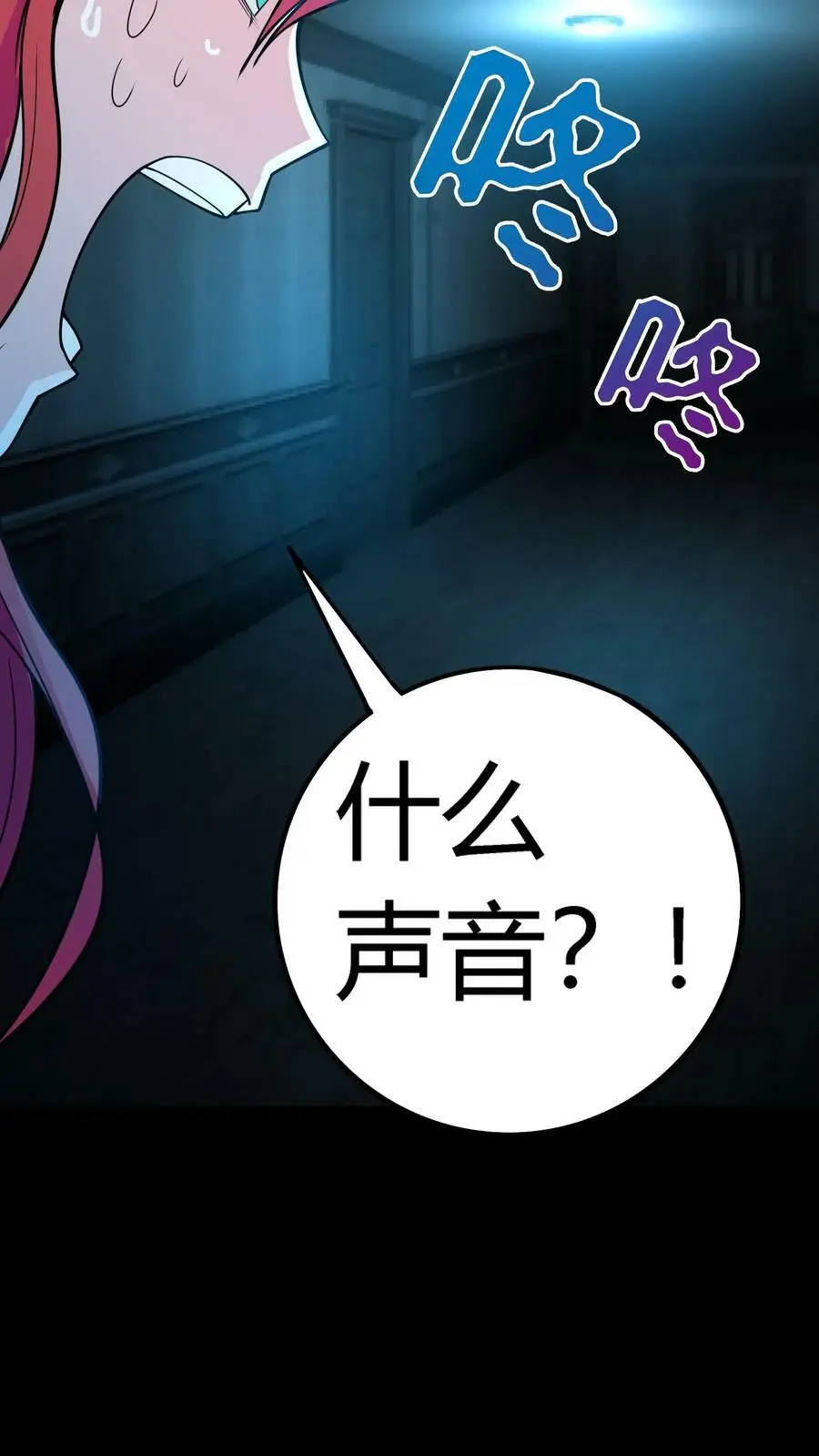 第121话 鬼气萦绕的顾氏山庄 第34页