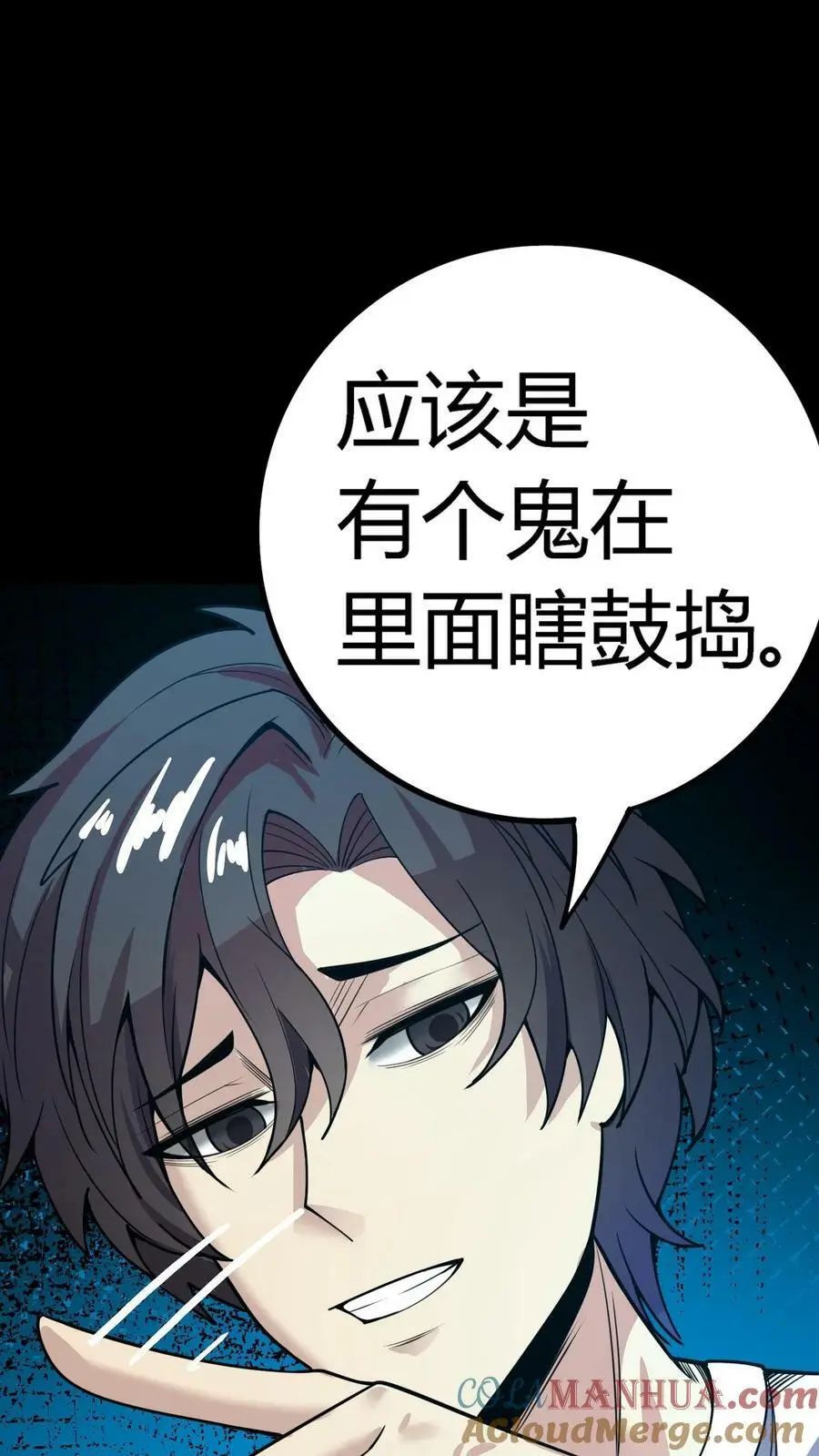 第121话 鬼气萦绕的顾氏山庄 第35页