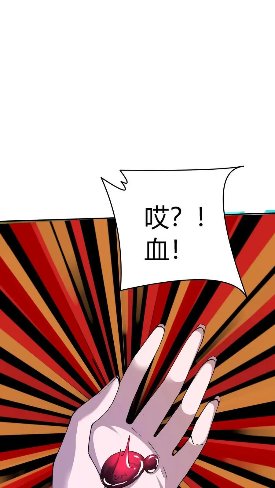 第120话 坠落悬崖之时 第2页