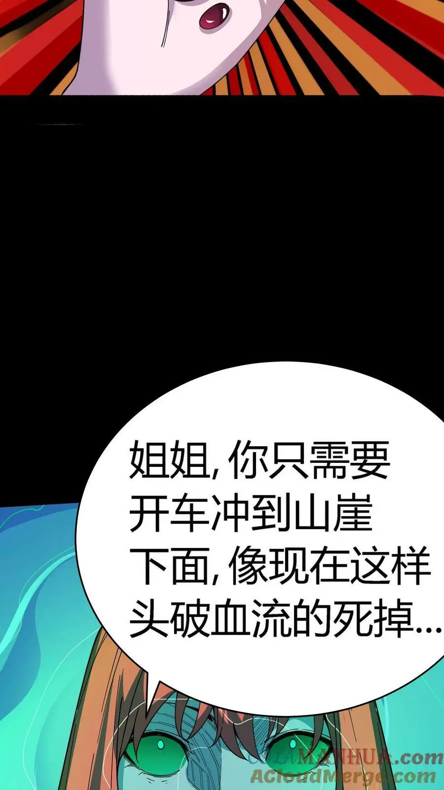 第120话 坠落悬崖之时 第3页