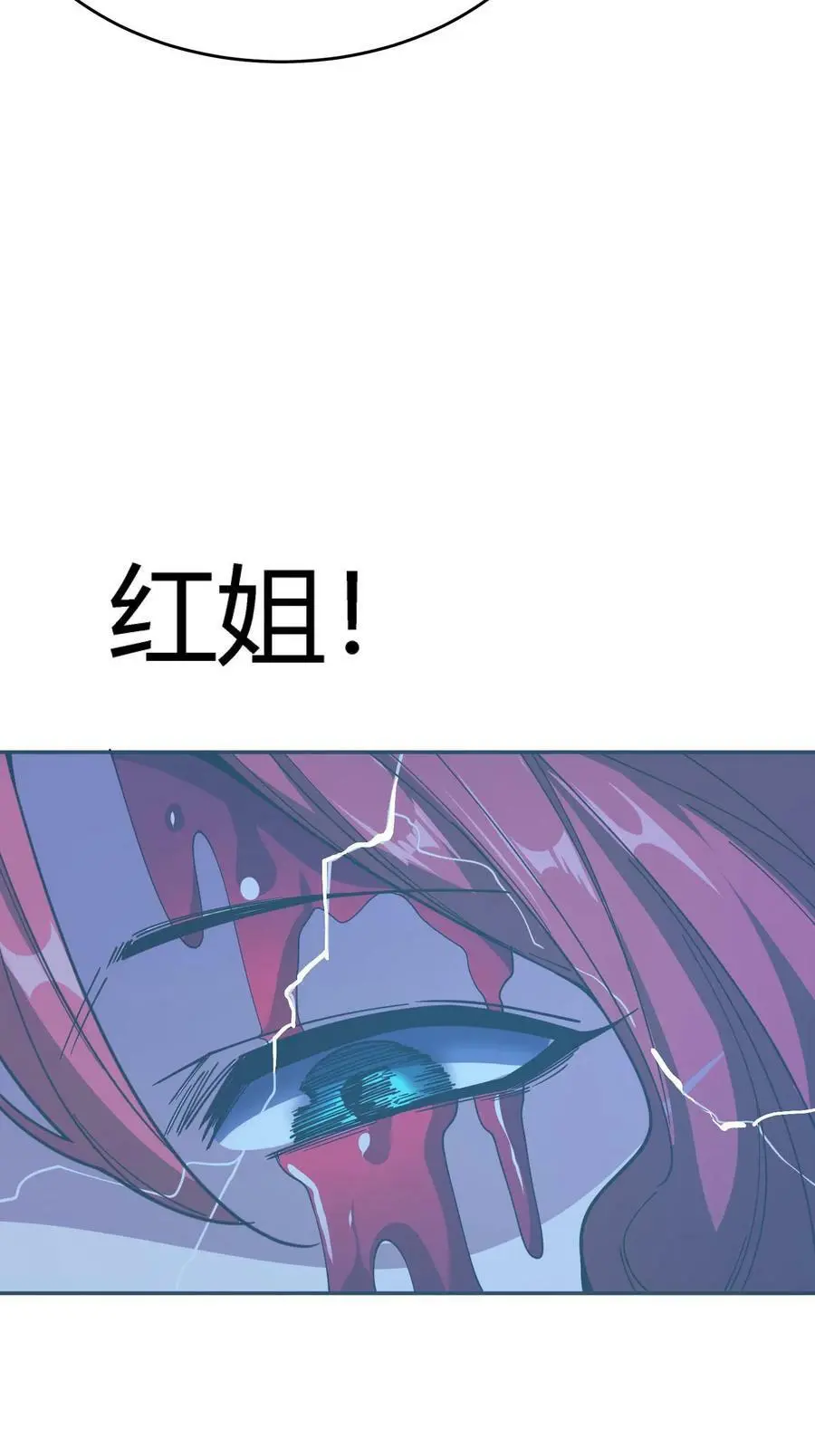 第120话 坠落悬崖之时 第6页