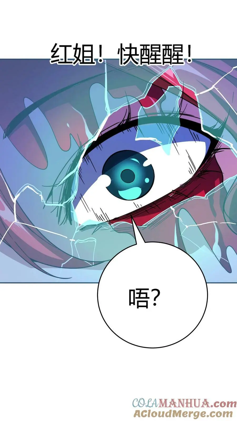 第120话 坠落悬崖之时 第7页