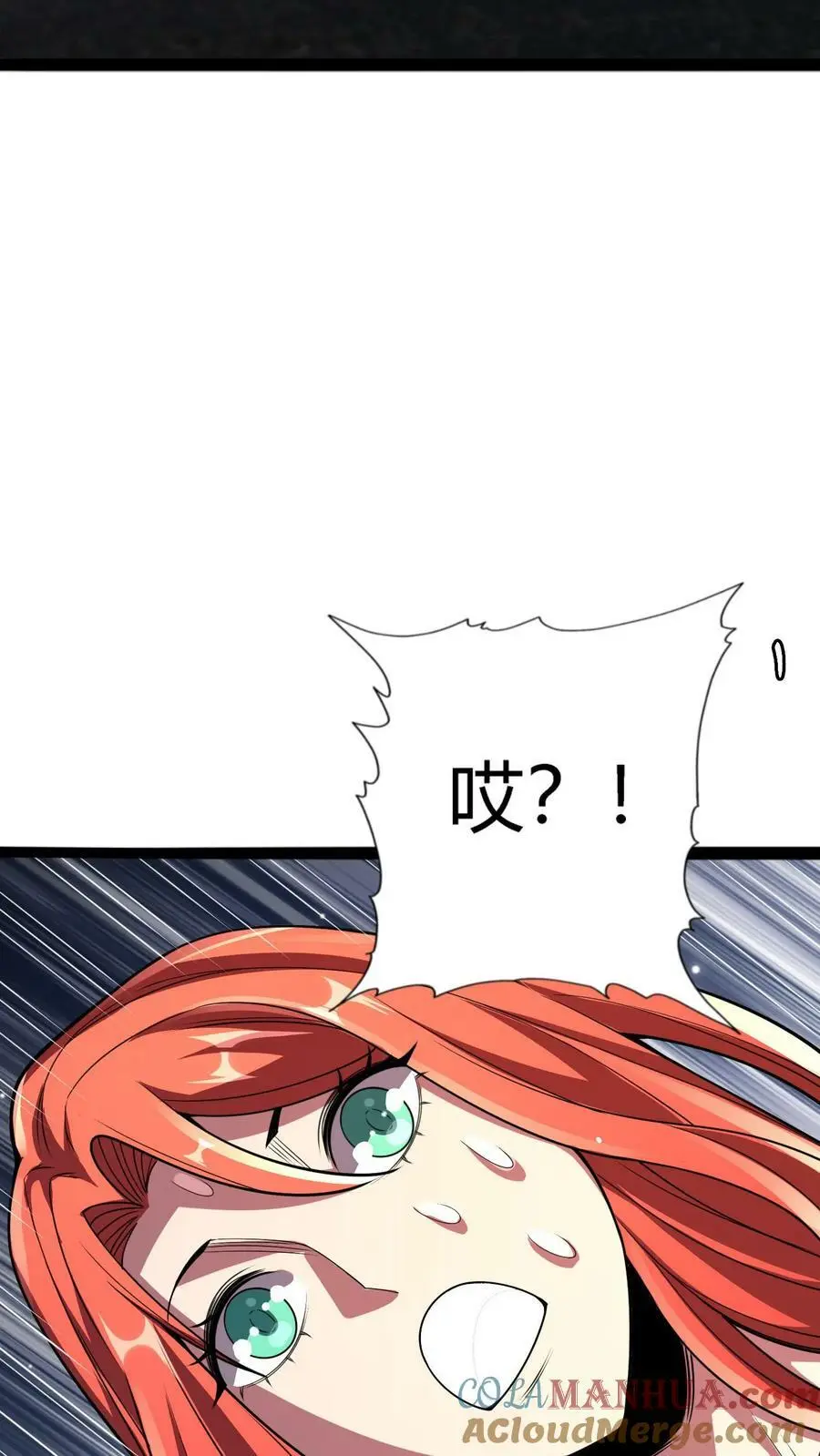 第120话 坠落悬崖之时 第11页