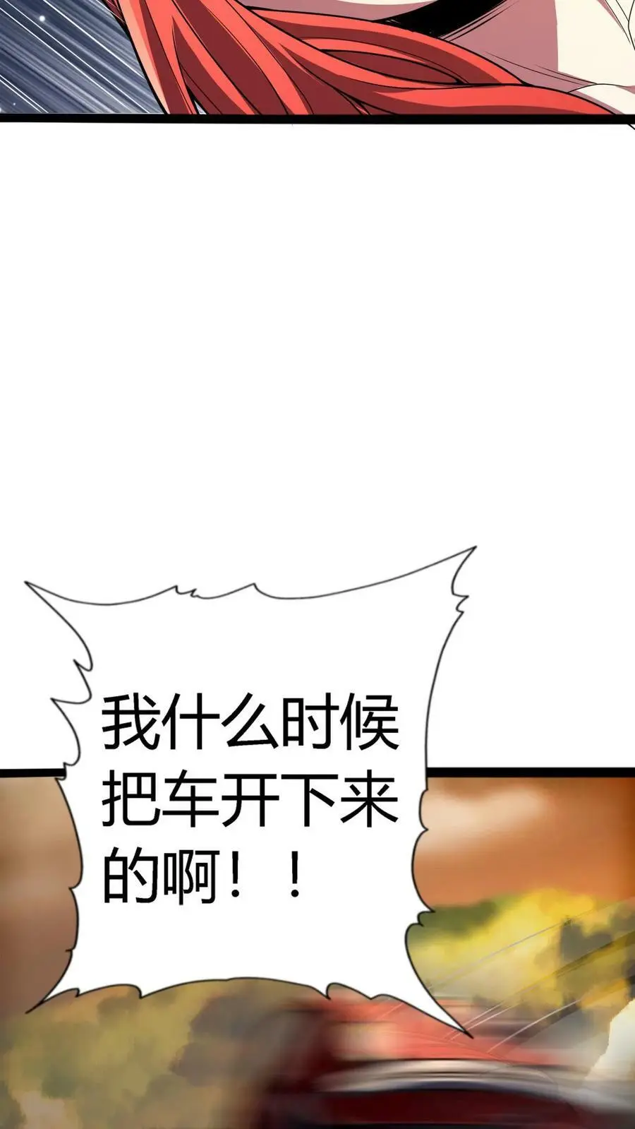 第120话 坠落悬崖之时 第12页