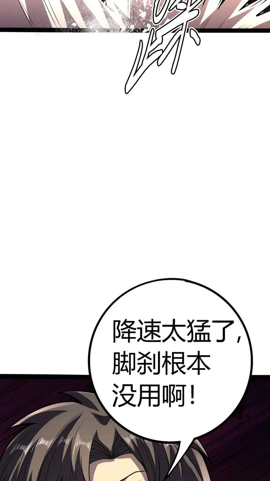 第120话 坠落悬崖之时 第16页