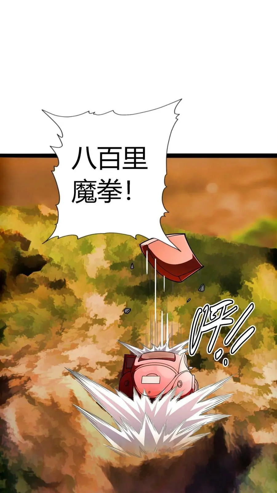 第120话 坠落悬崖之时 第18页