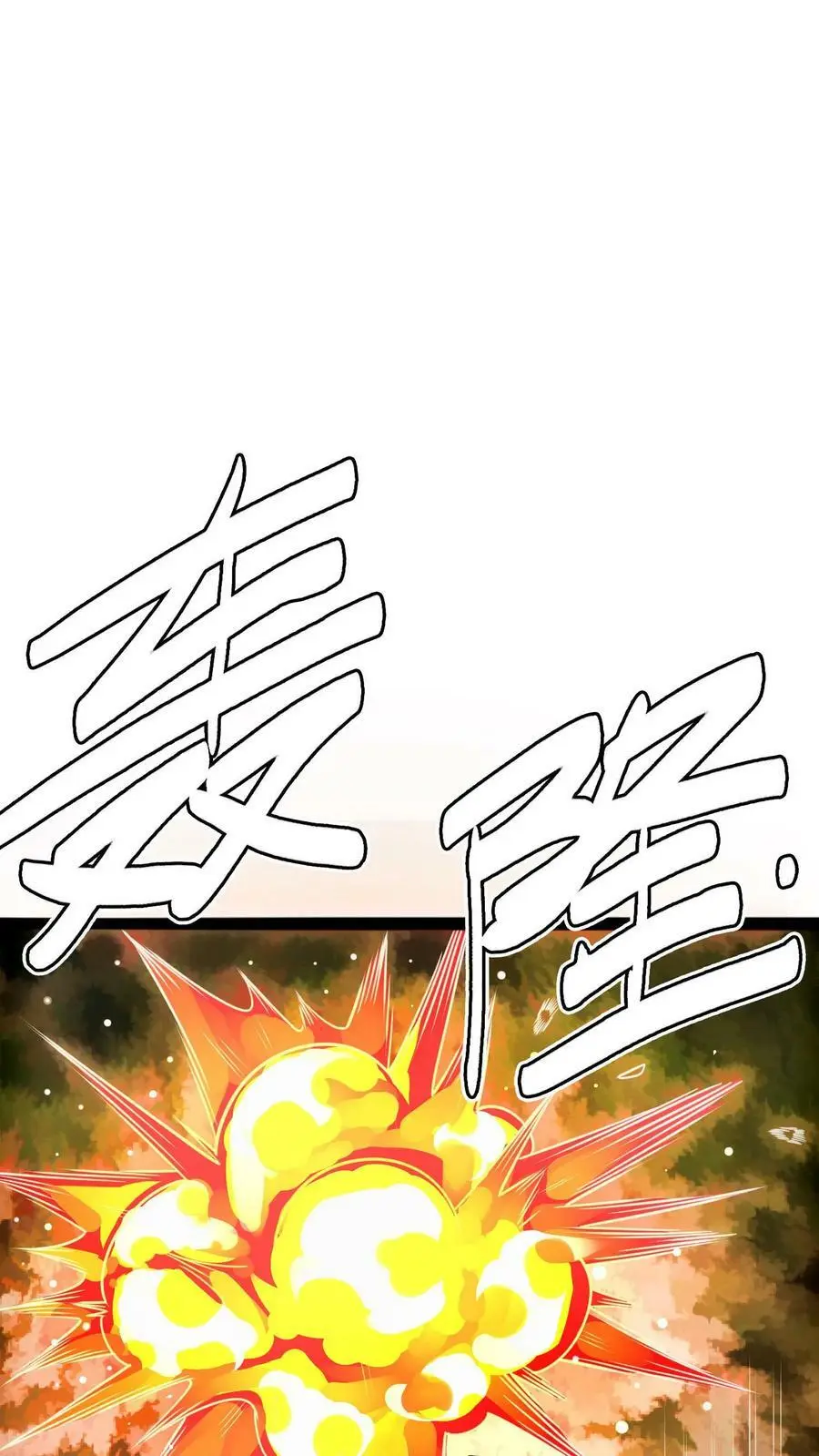 第120话 坠落悬崖之时 第22页
