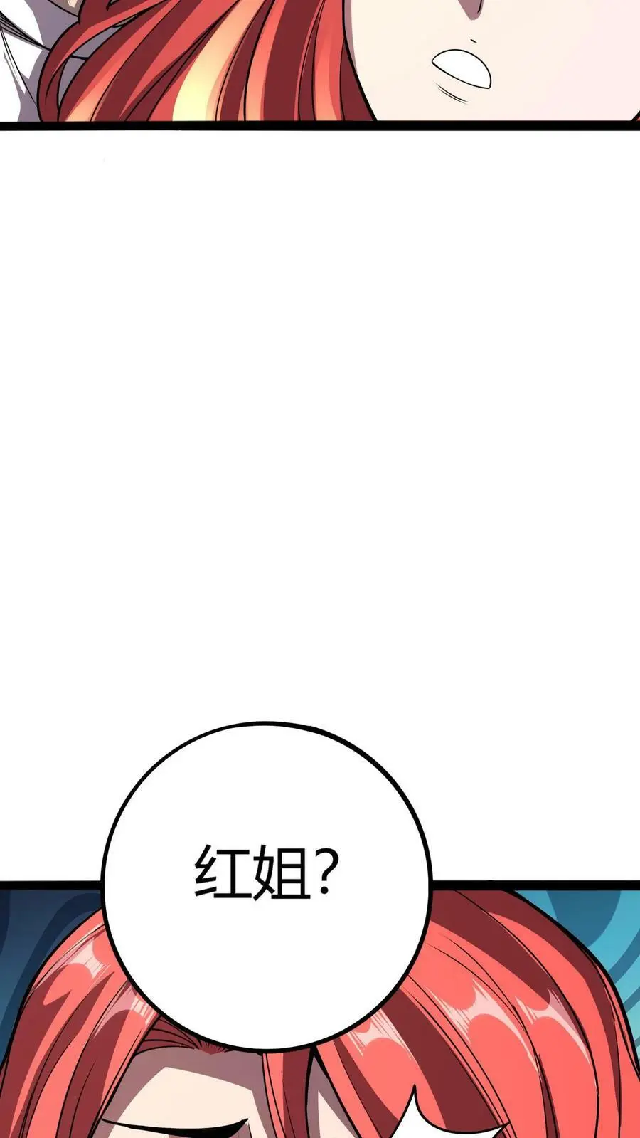 第120话 坠落悬崖之时 第26页