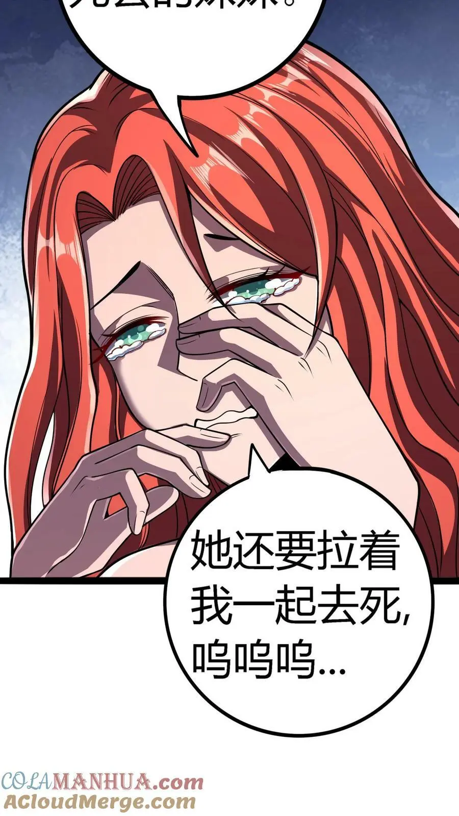 第120话 坠落悬崖之时 第31页