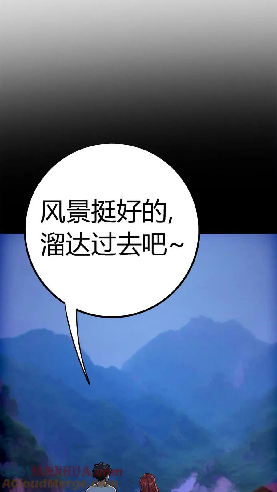 第120话 坠落悬崖之时 第35页