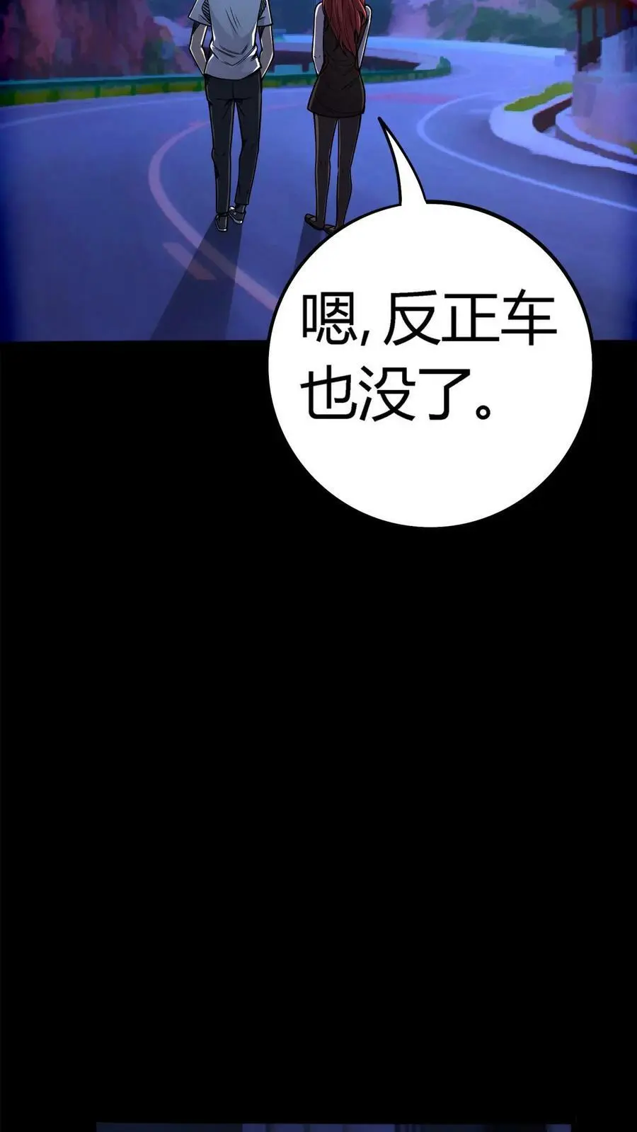 第120话 坠落悬崖之时 第36页