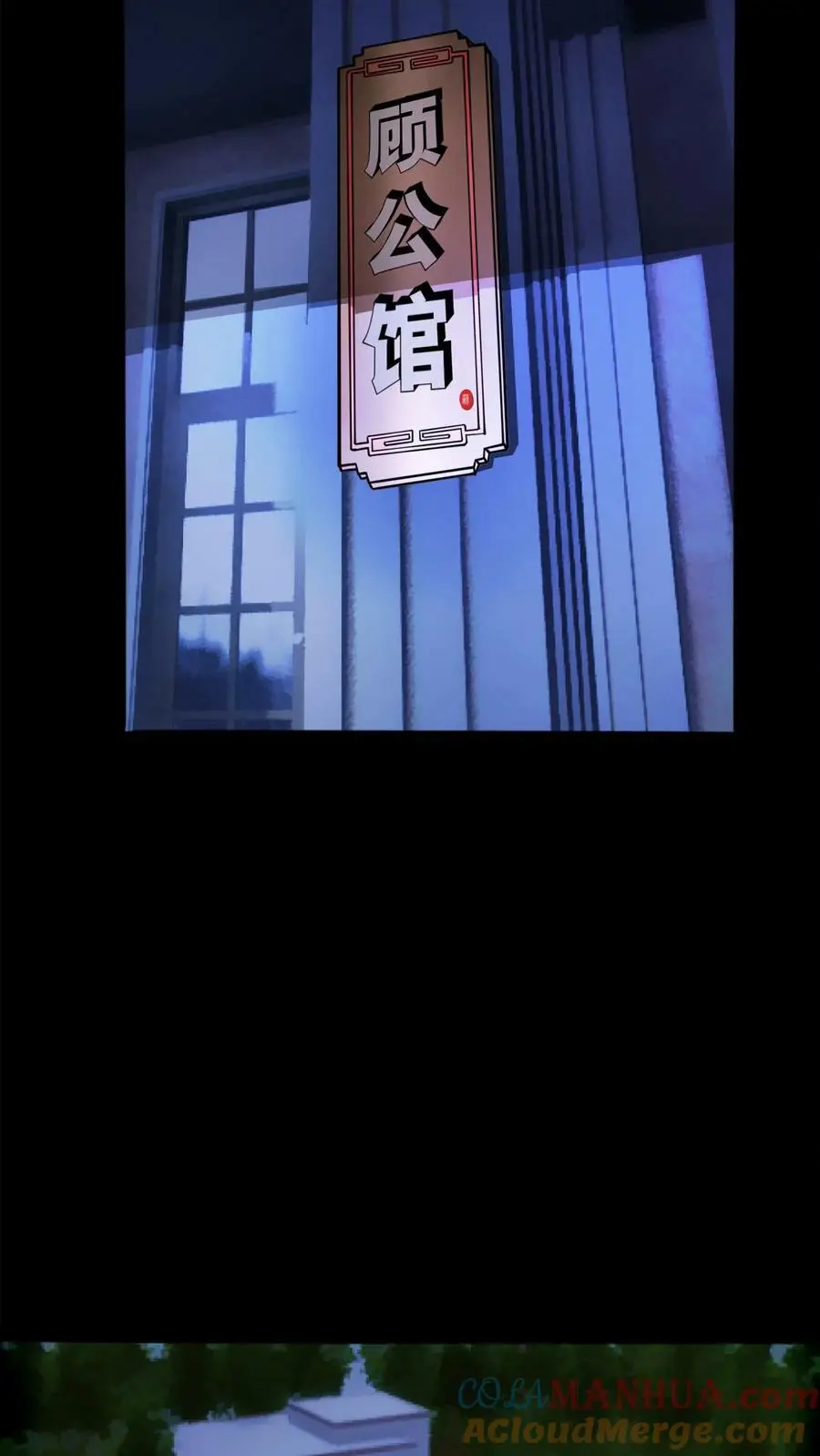第120话 坠落悬崖之时 第37页