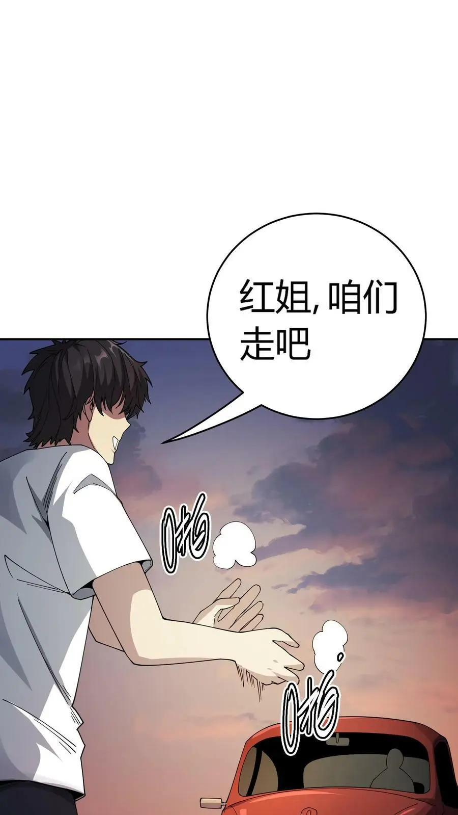 第119话 镜中之鬼 第2页