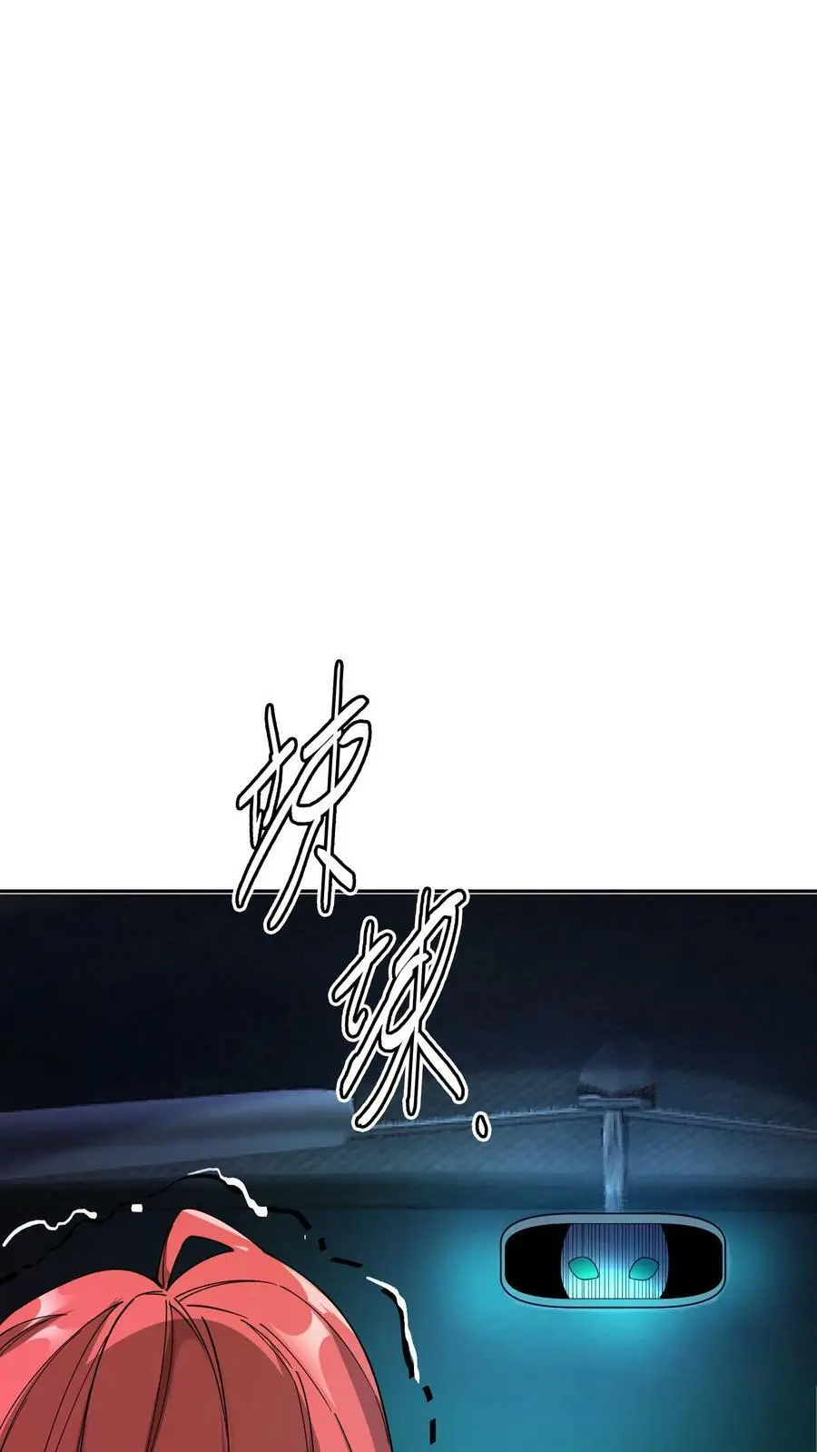 第119话 镜中之鬼 第6页