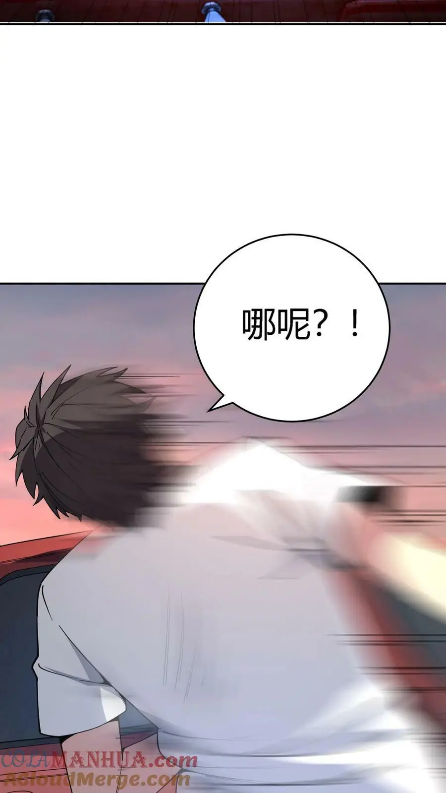 第119话 镜中之鬼 第9页