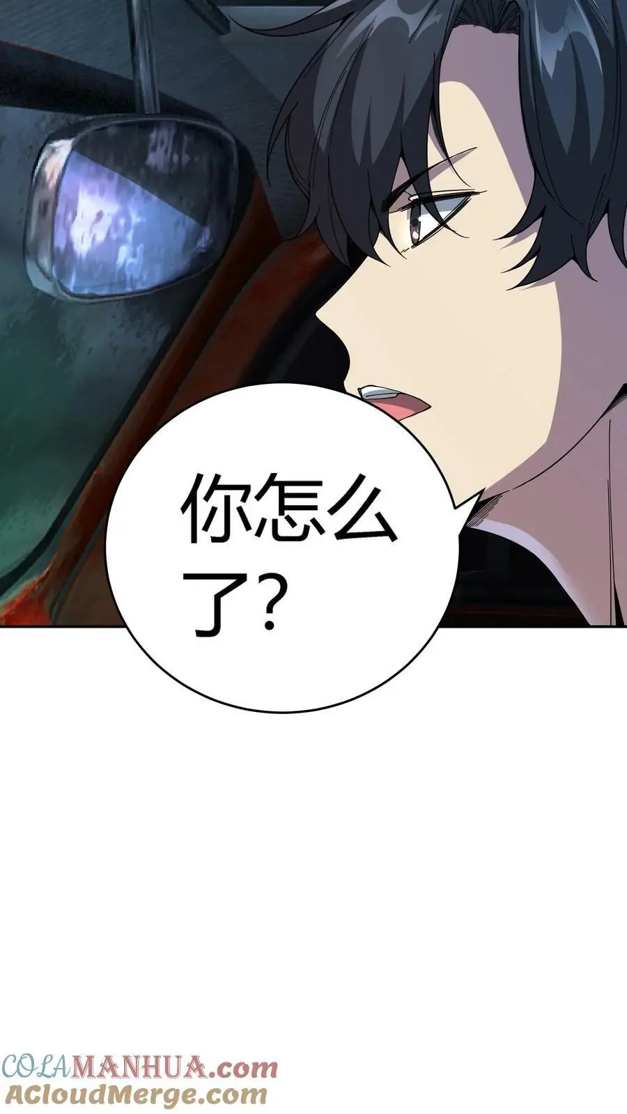 第119话 镜中之鬼 第15页