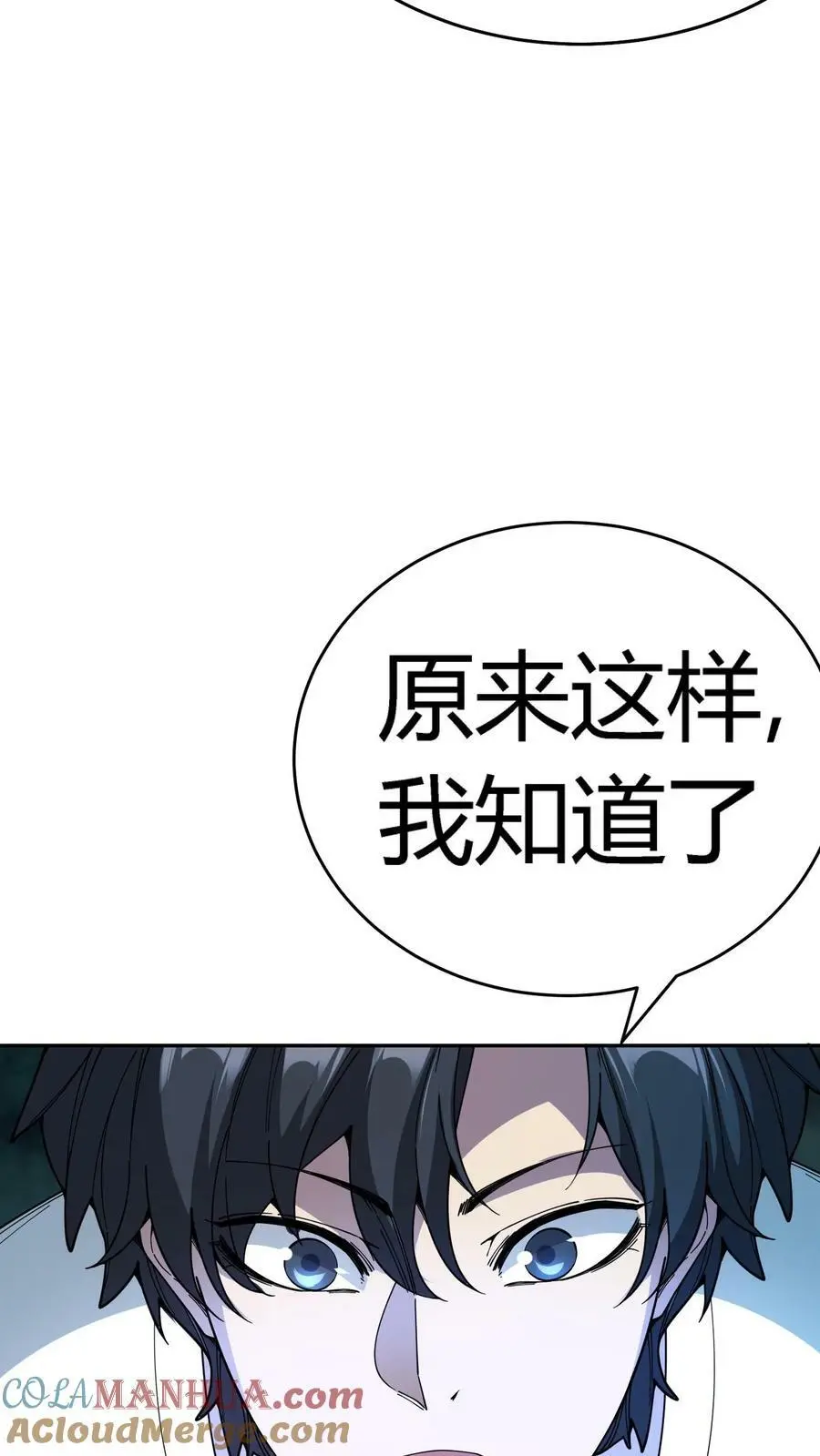 第119话 镜中之鬼 第17页