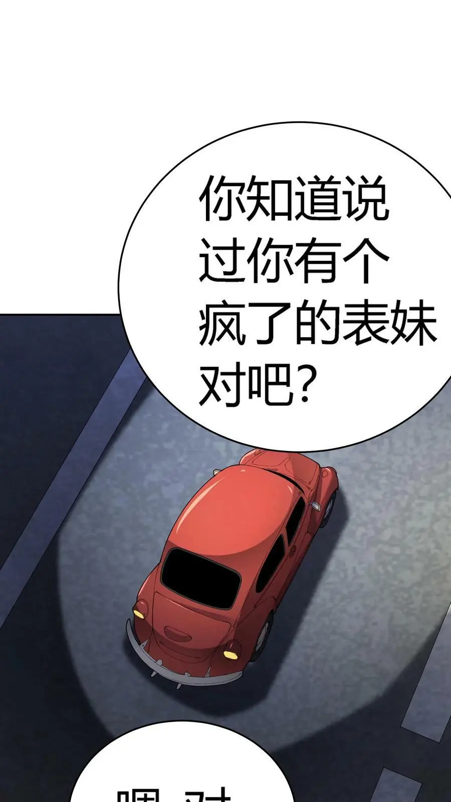 第119话 镜中之鬼 第20页