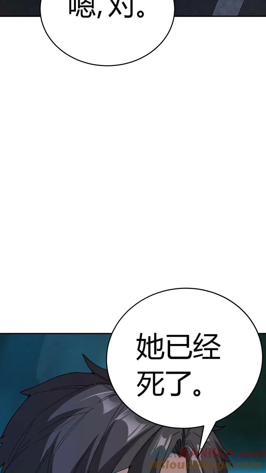 第119话 镜中之鬼 第21页