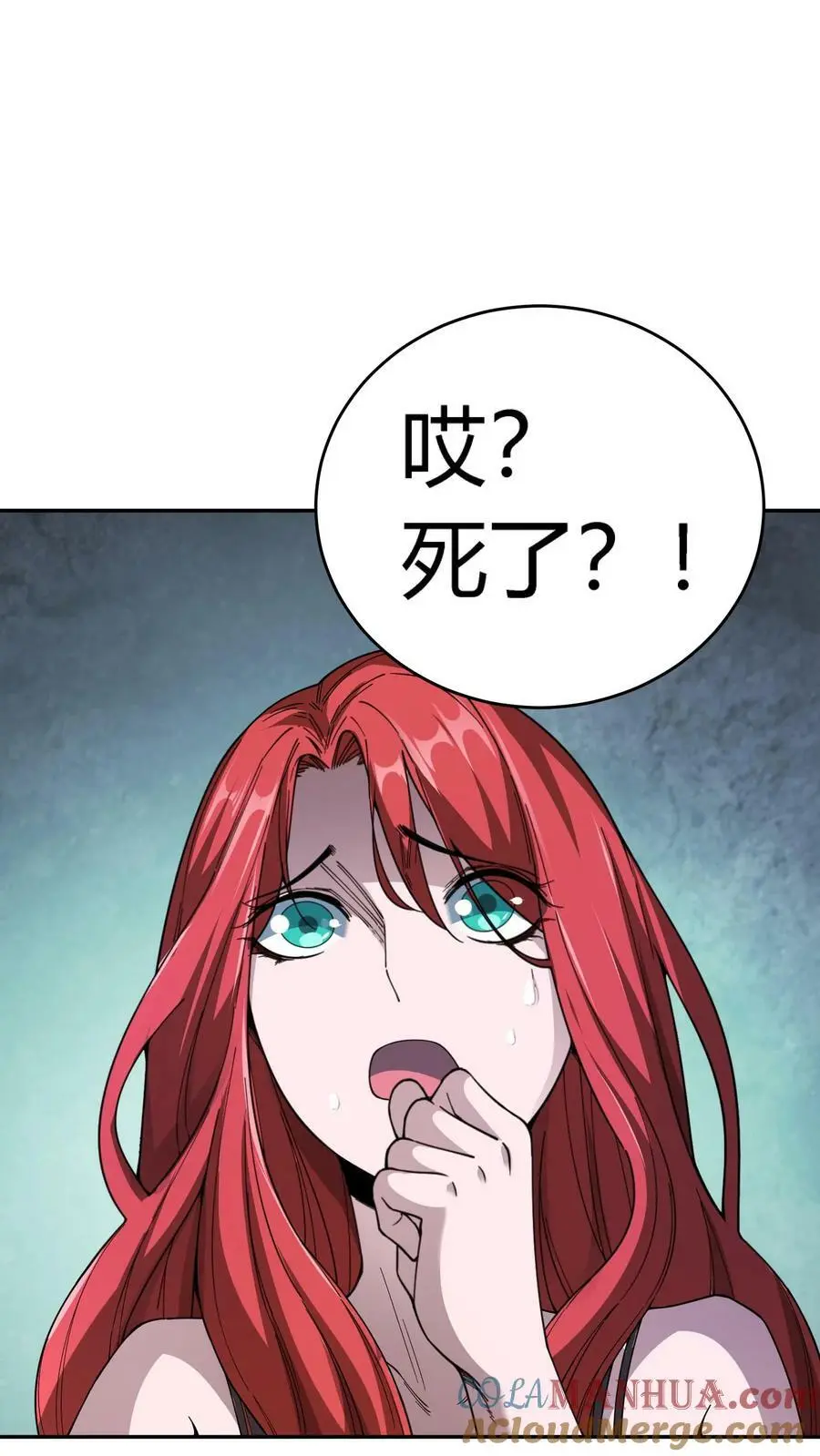 第119话 镜中之鬼 第23页