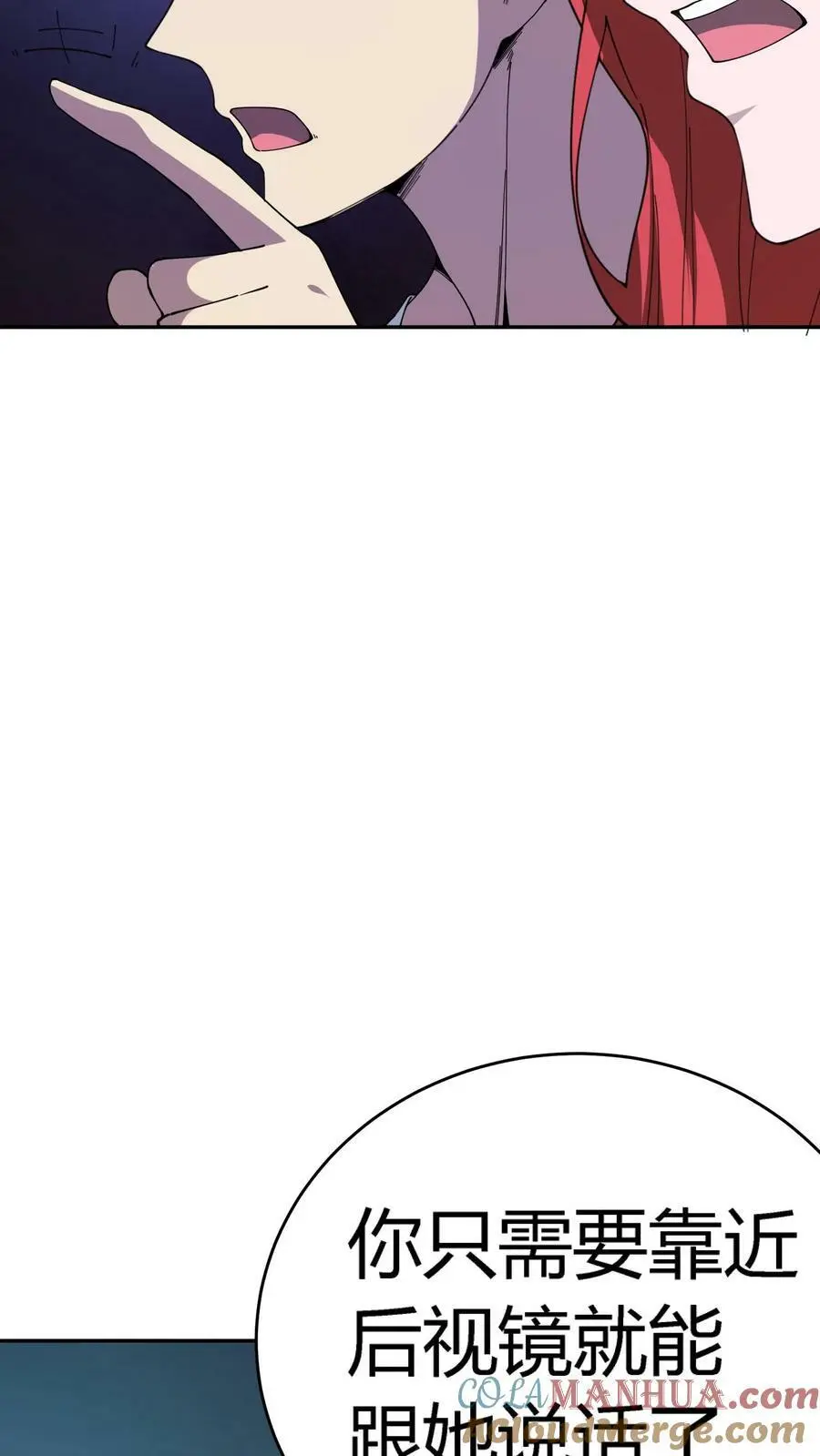 第119话 镜中之鬼 第25页