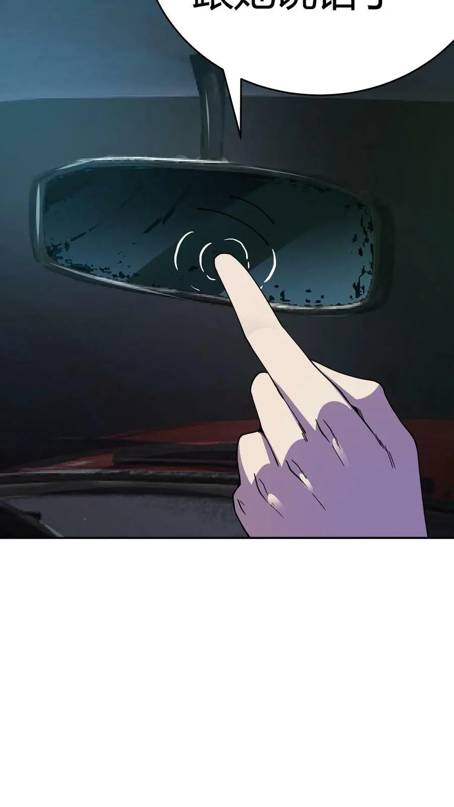 第119话 镜中之鬼 第26页