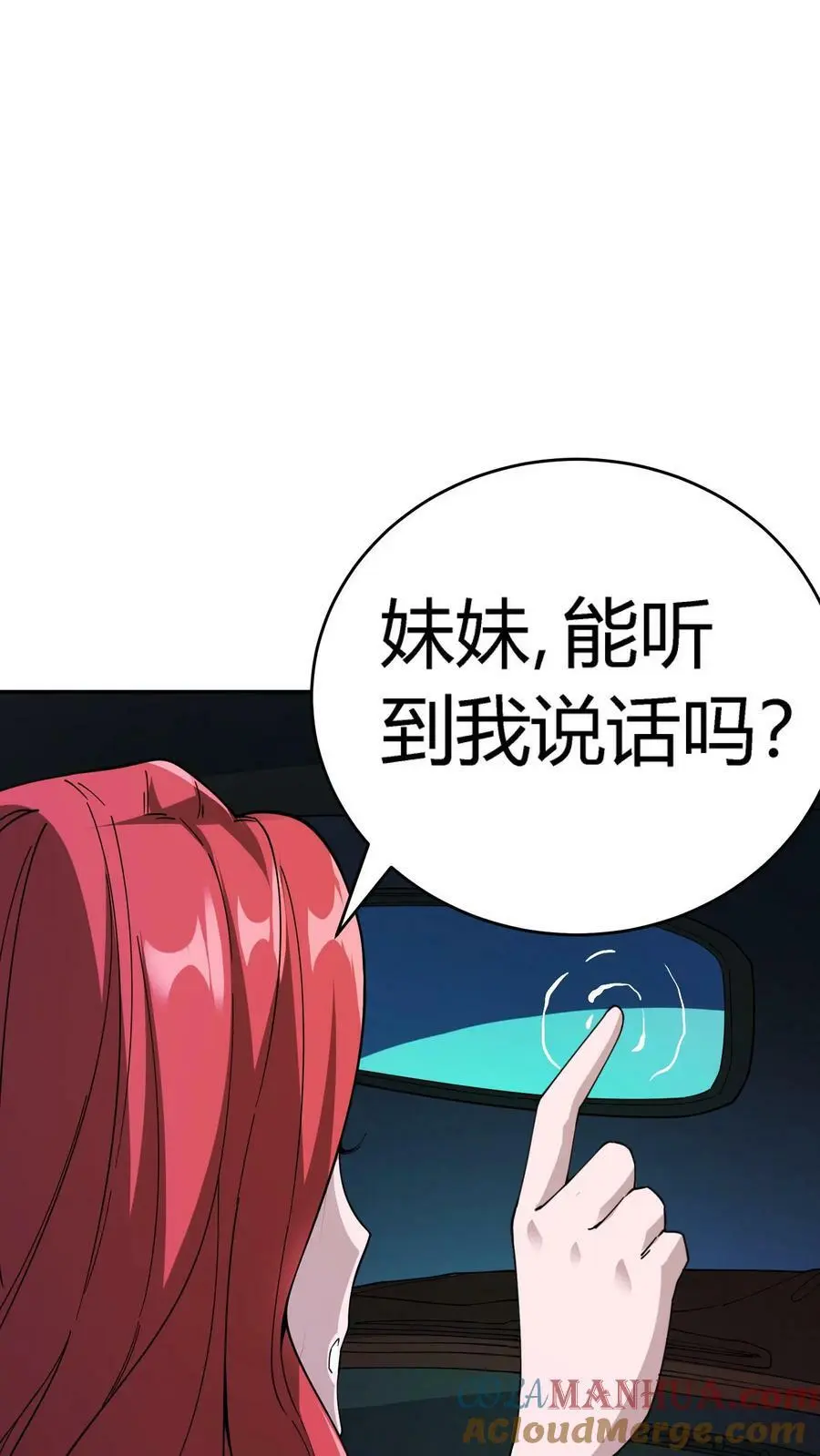 第119话 镜中之鬼 第27页