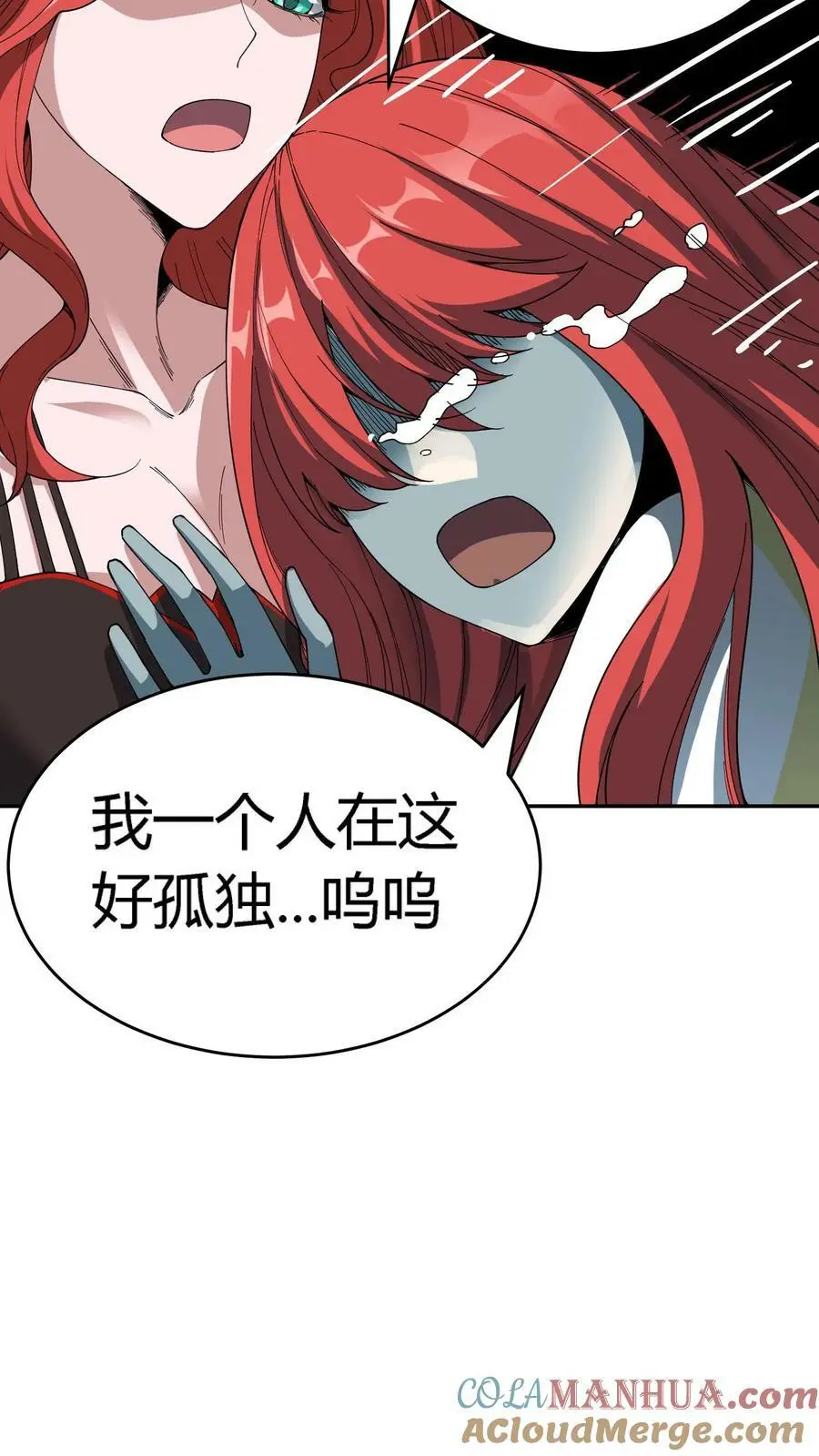 第119话 镜中之鬼 第37页