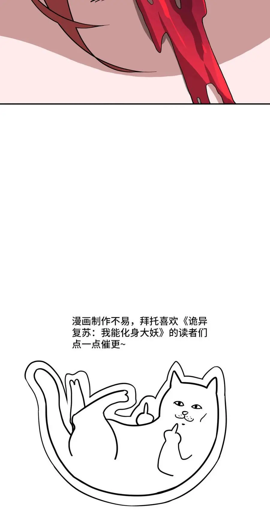 第119话 镜中之鬼 第40页