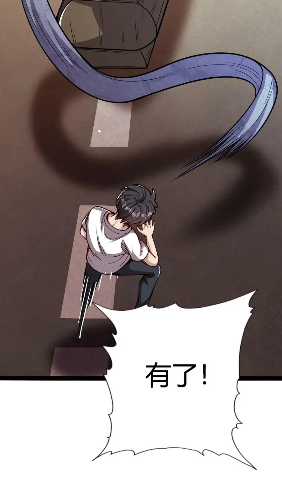 第118话 收服邪恶鬼器 第4页