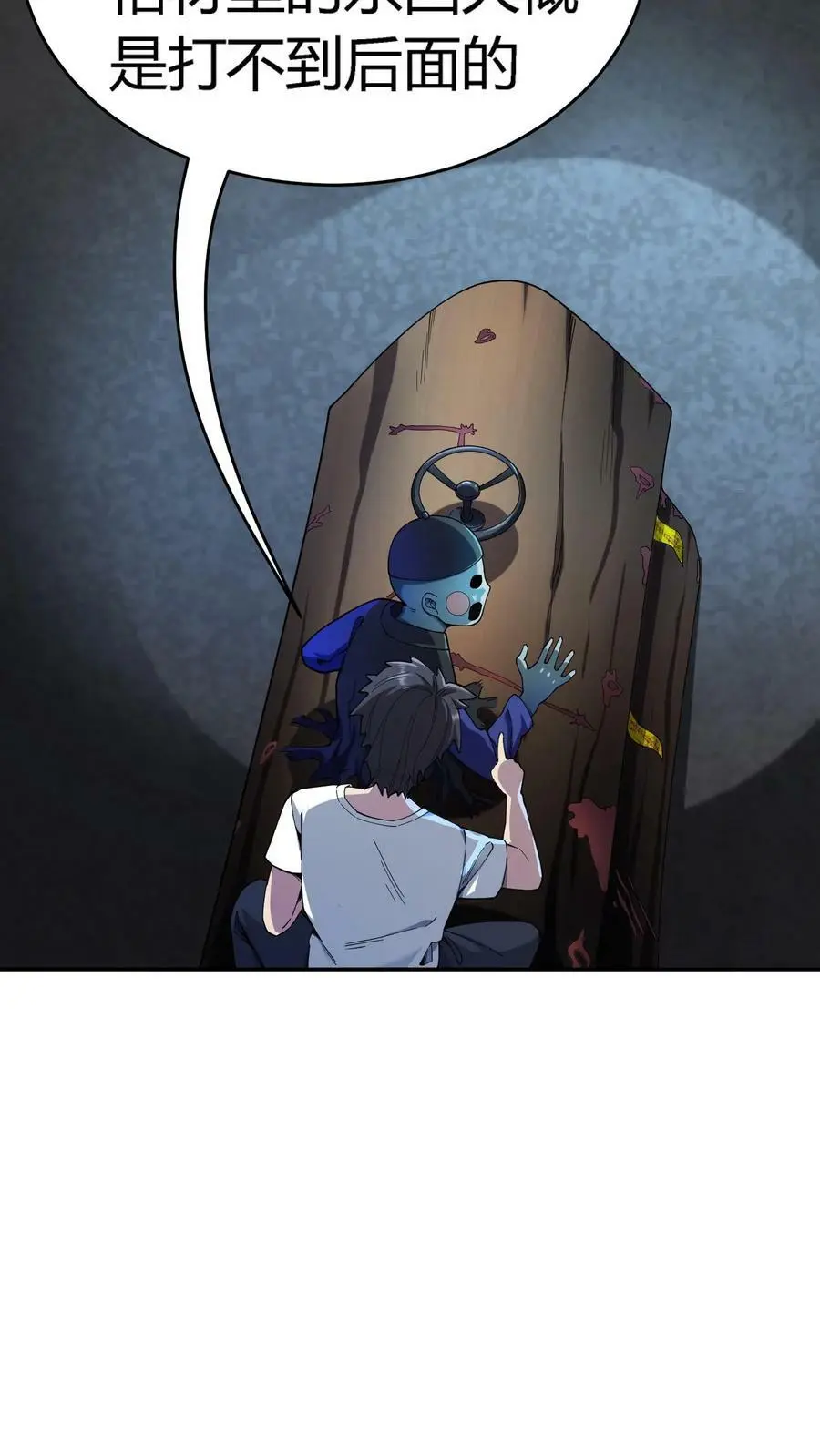 第118话 收服邪恶鬼器 第10页